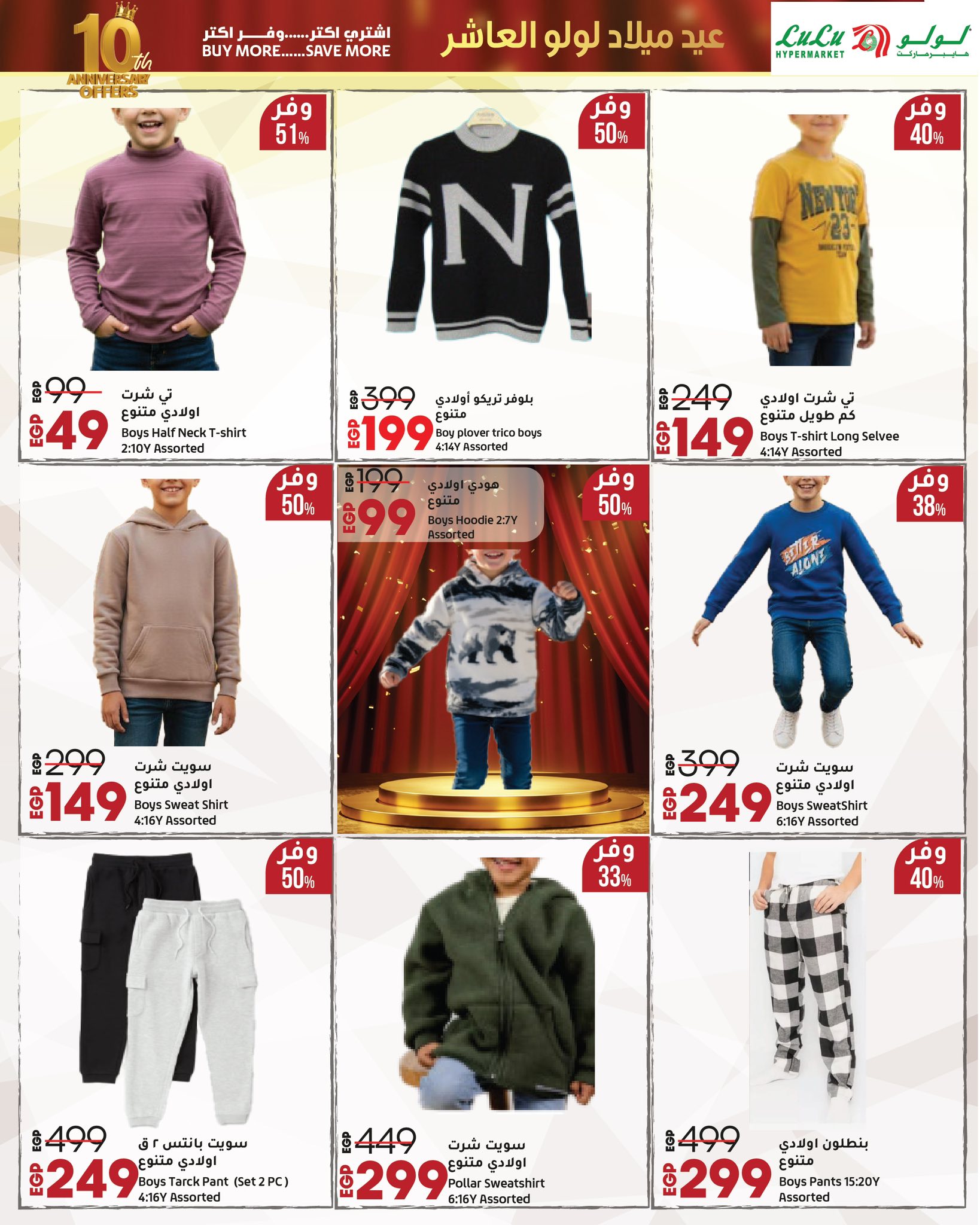 lulu-hypermarket offers from 4oct to 5oct 2025 عروض لولو هايبر ماركت من 4 أكتوبر حتى 5 أكتوبر 2025 صفحة رقم 60